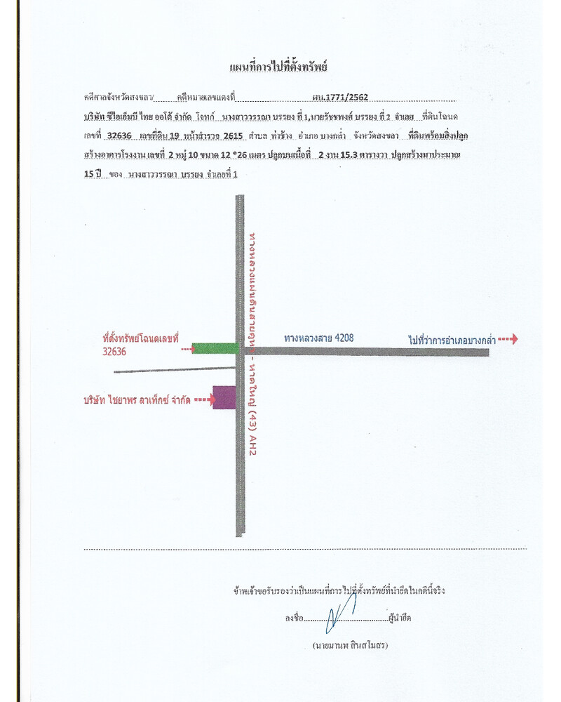 แผนที่ประกอบทรัพย์ 1