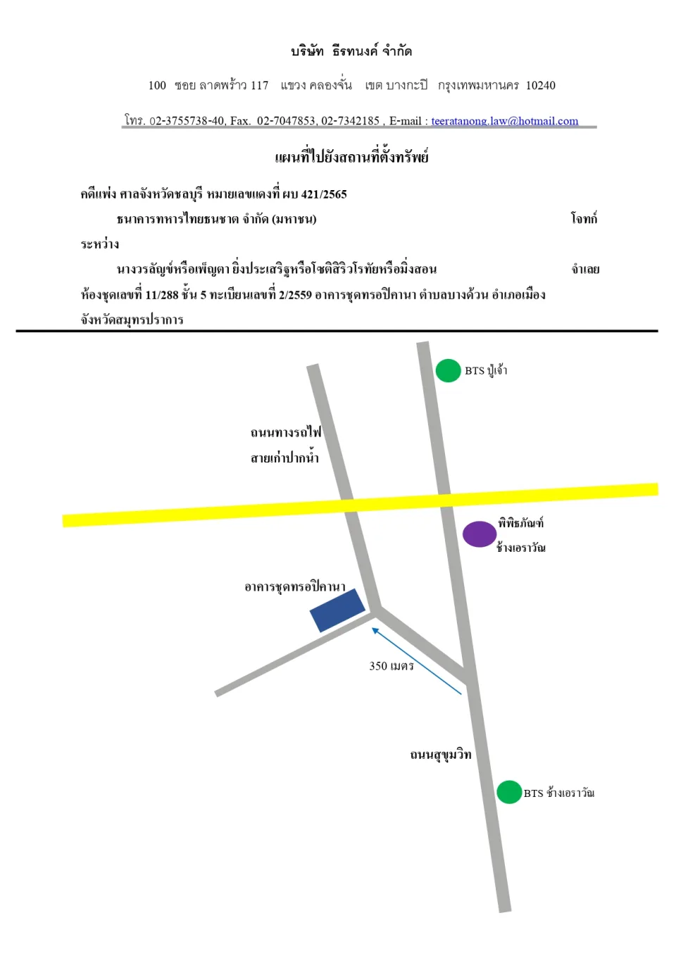 แผนที่ประกอบทรัพย์ 1
