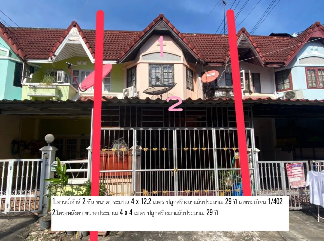 ขายทอดตลาด ที่ดินพร้อมสิ่งปลูกสร้าง ต.พลา อ.บ้านฉาง จ.ระยอง