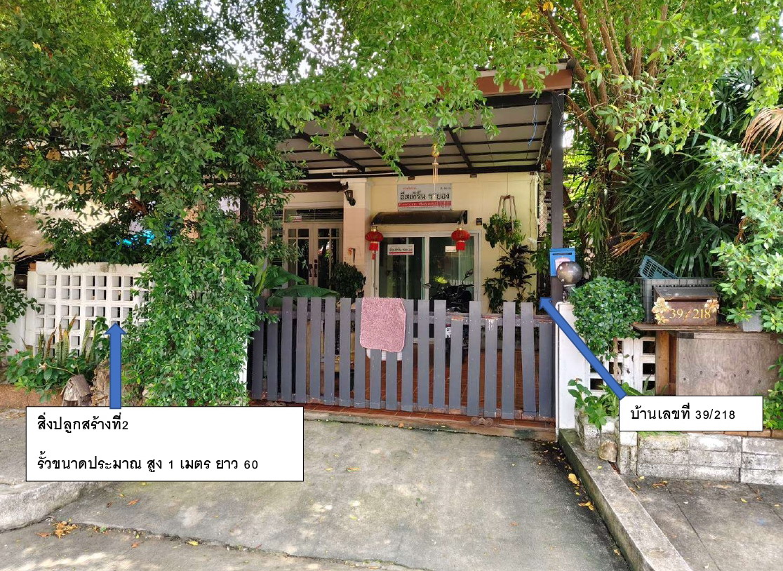 ขายทอดตลาด ที่ดินพร้อมสิ่งปลูกสร้าง ต.ทับมา อ.เมืองระยอง จ.ระยอง
