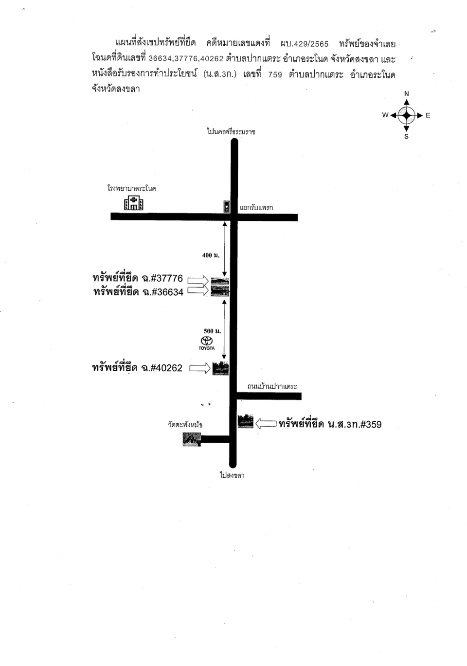 แผนที่ประกอบทรัพย์ 1