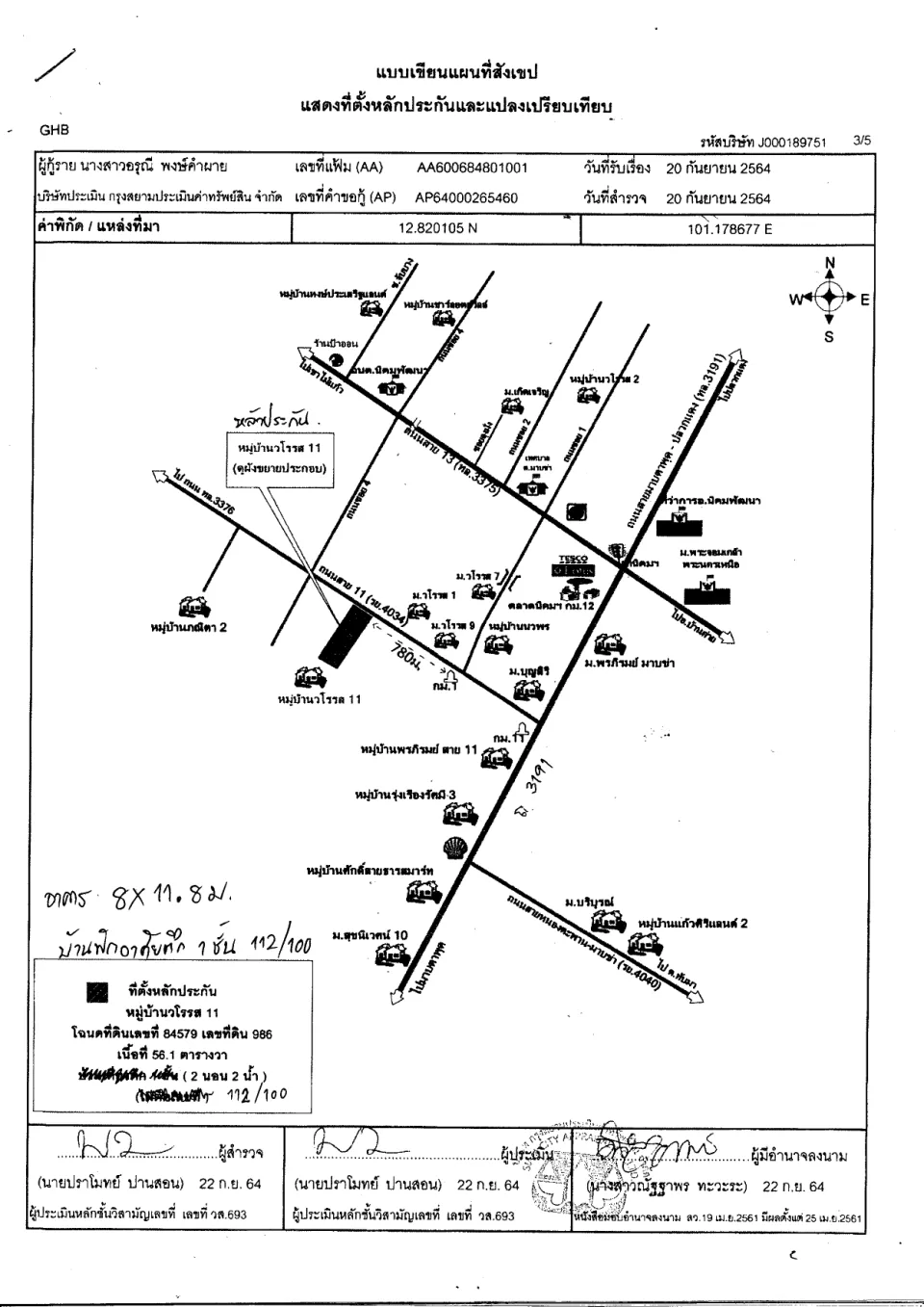 แผนที่ประกอบทรัพย์ 1