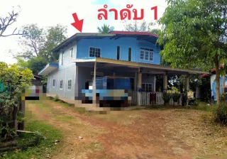รูปทรัพย์ 2