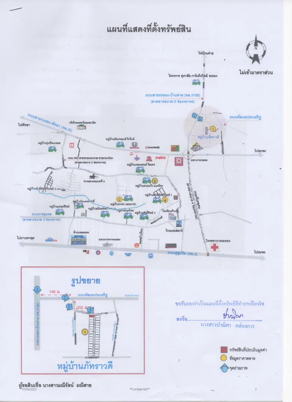 แผนที่ประกอบทรัพย์ 1