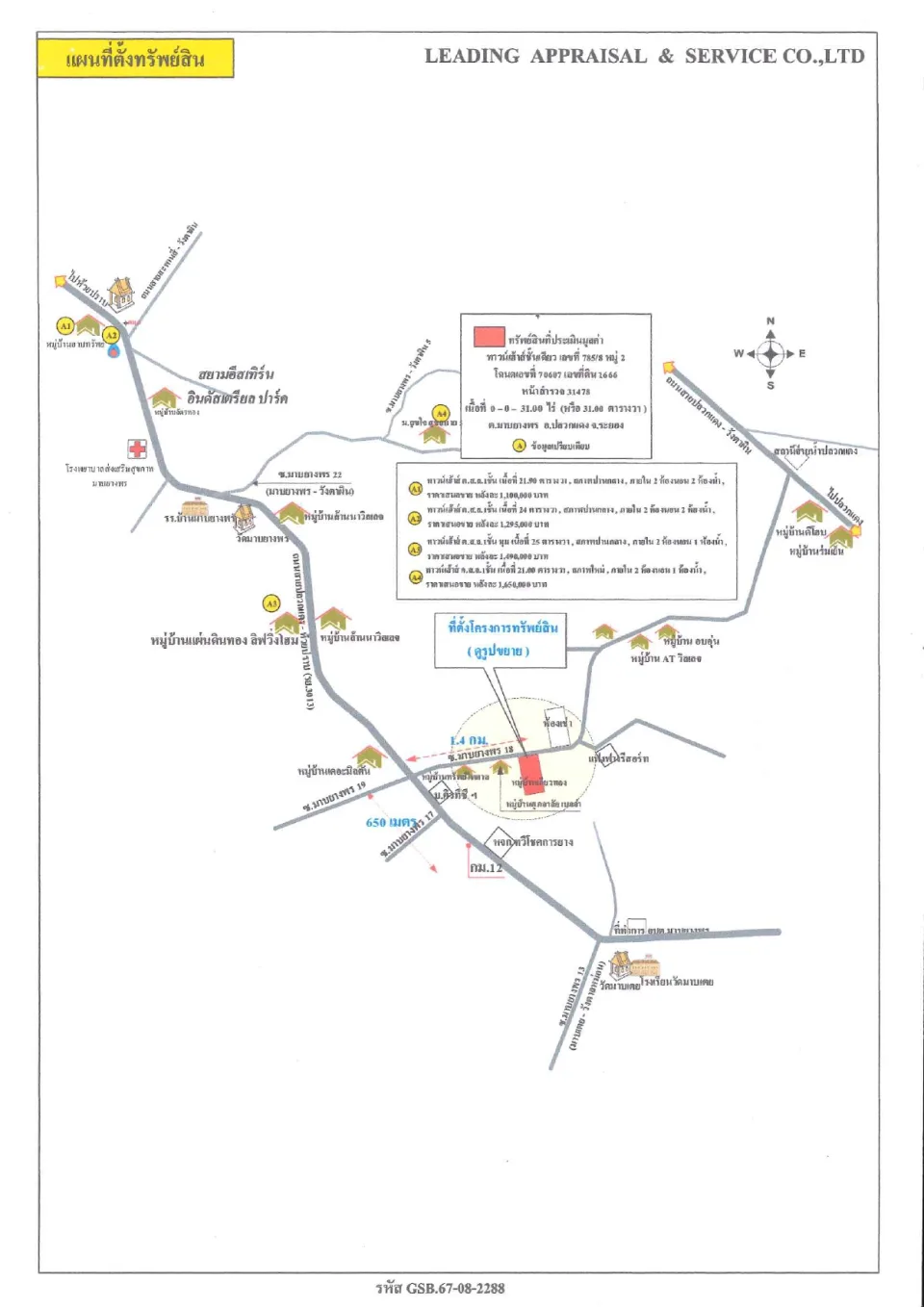 แผนที่ประกอบทรัพย์ 1