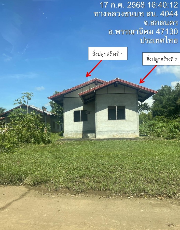 ขายทอดตลาด ที่ดินพร้อมสิ่งปลูกสร้าง ต.สว่าง อ.พรรณานิคม จ.สกลนคร