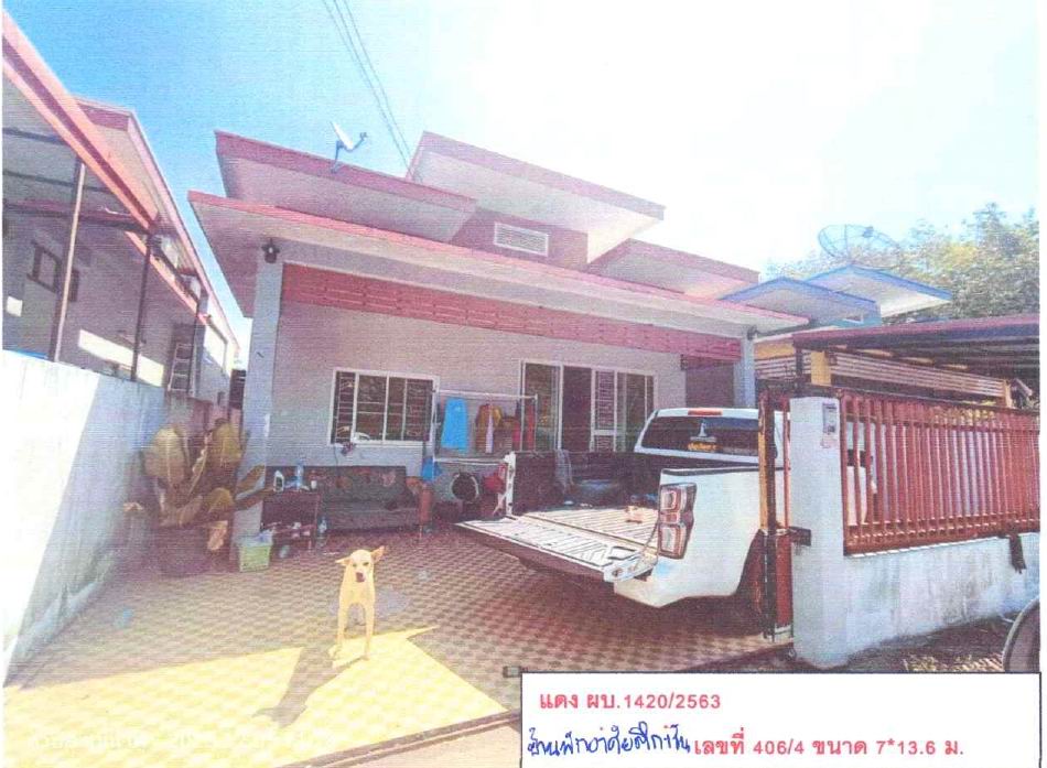 ขายทอดตลาด ที่ดินพร้อมสิ่งปลูกสร้าง ต.แม่น้ำคู้ อ.ปลวกแดง จ.ระยอง