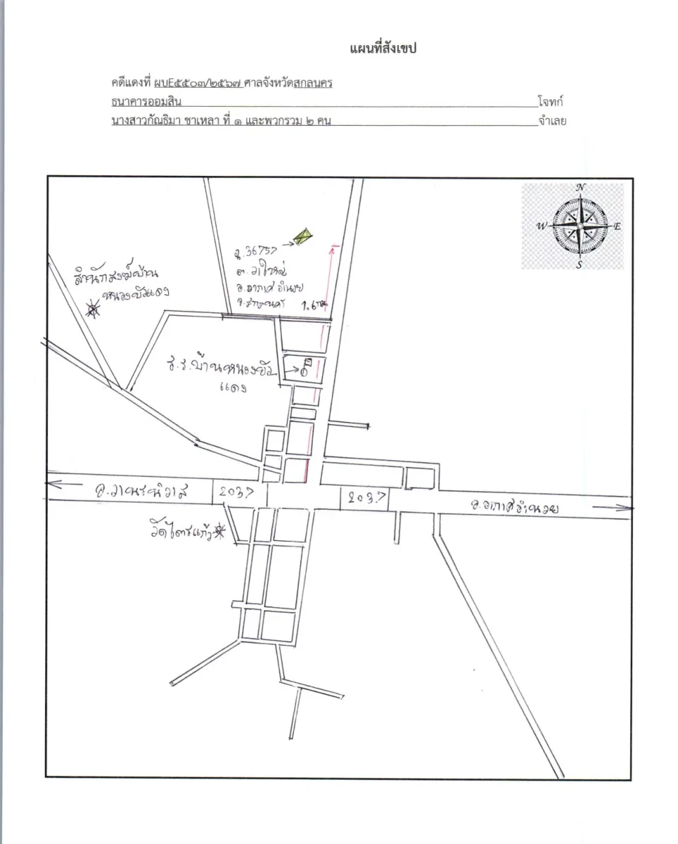 แผนที่ประกอบทรัพย์ 2