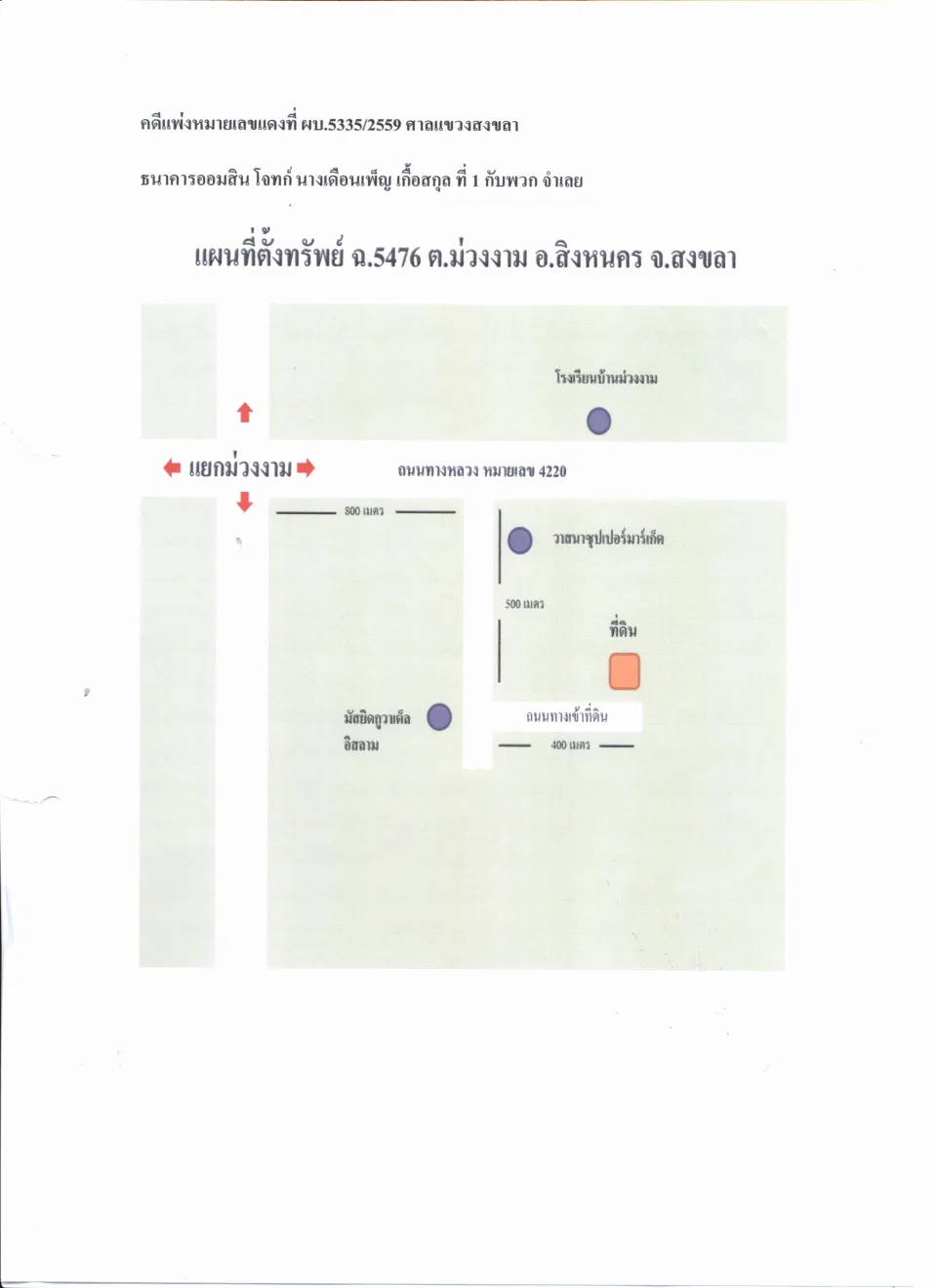 แผนที่ประกอบทรัพย์ 1