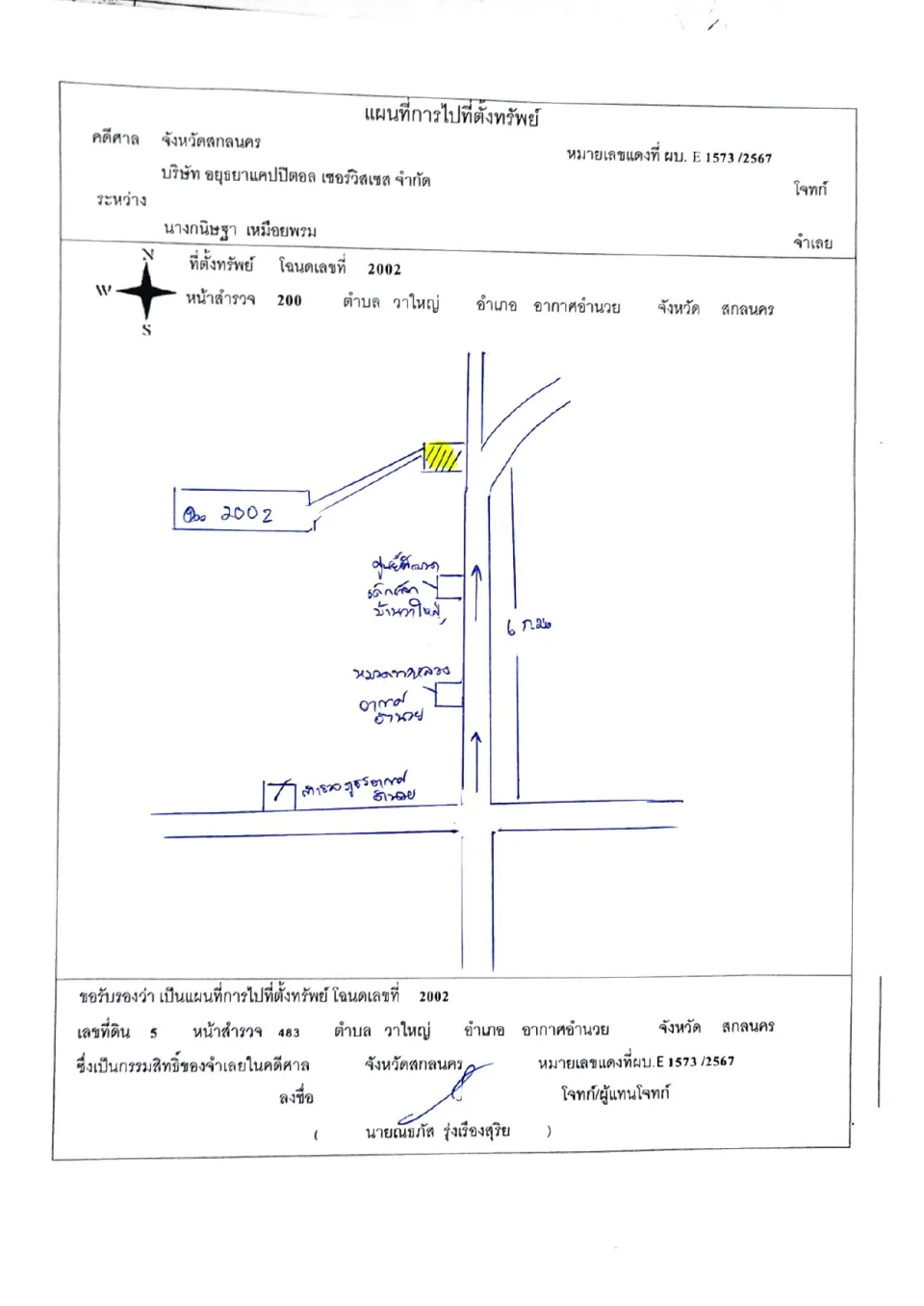 แผนที่ประกอบทรัพย์ 1