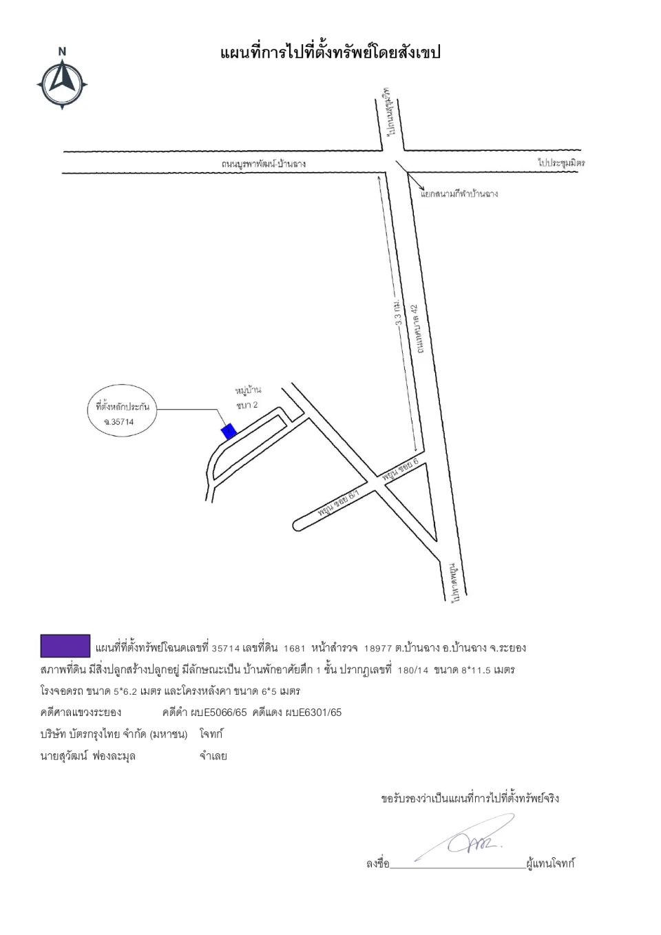 แผนที่ประกอบทรัพย์ 1