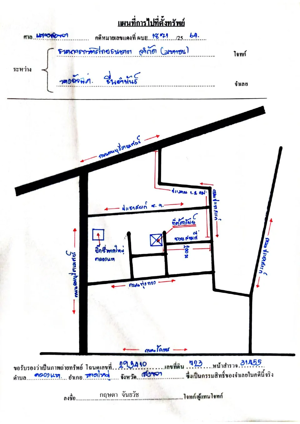 แผนที่ประกอบทรัพย์ 1
