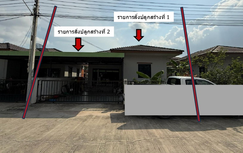 ขายทอดตลาด ที่ดินพร้อมสิ่งปลูกสร้าง ต.มาบยางพร อ.ปลวกแดง จ.ระยอง