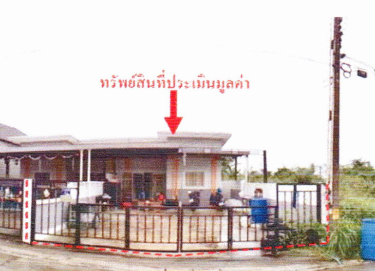 ขายทอดตลาด ที่ดินพร้อมสิ่งปลูกสร้าง ต.นิคมพัฒนา อ.นิคมพัฒนา จ.ระยอง