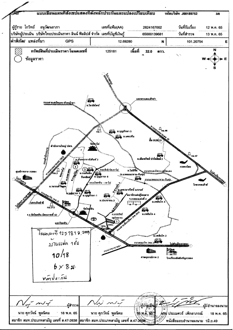 แผนที่ประกอบทรัพย์ 1
