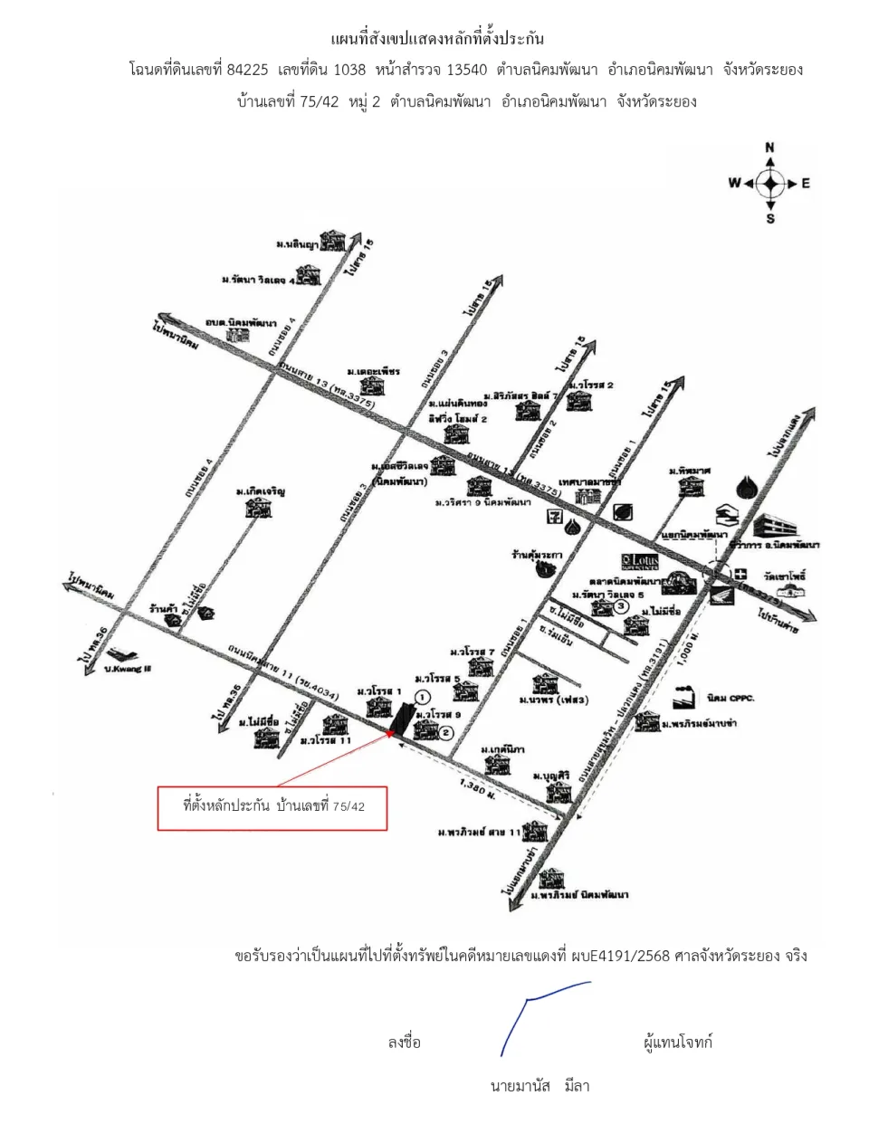 แผนที่ประกอบทรัพย์ 1