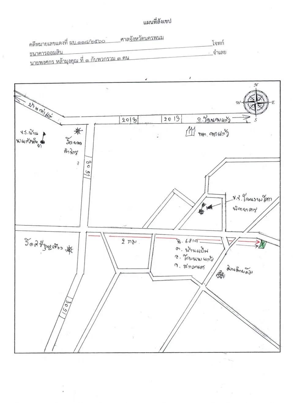 แผนที่ประกอบทรัพย์ 2