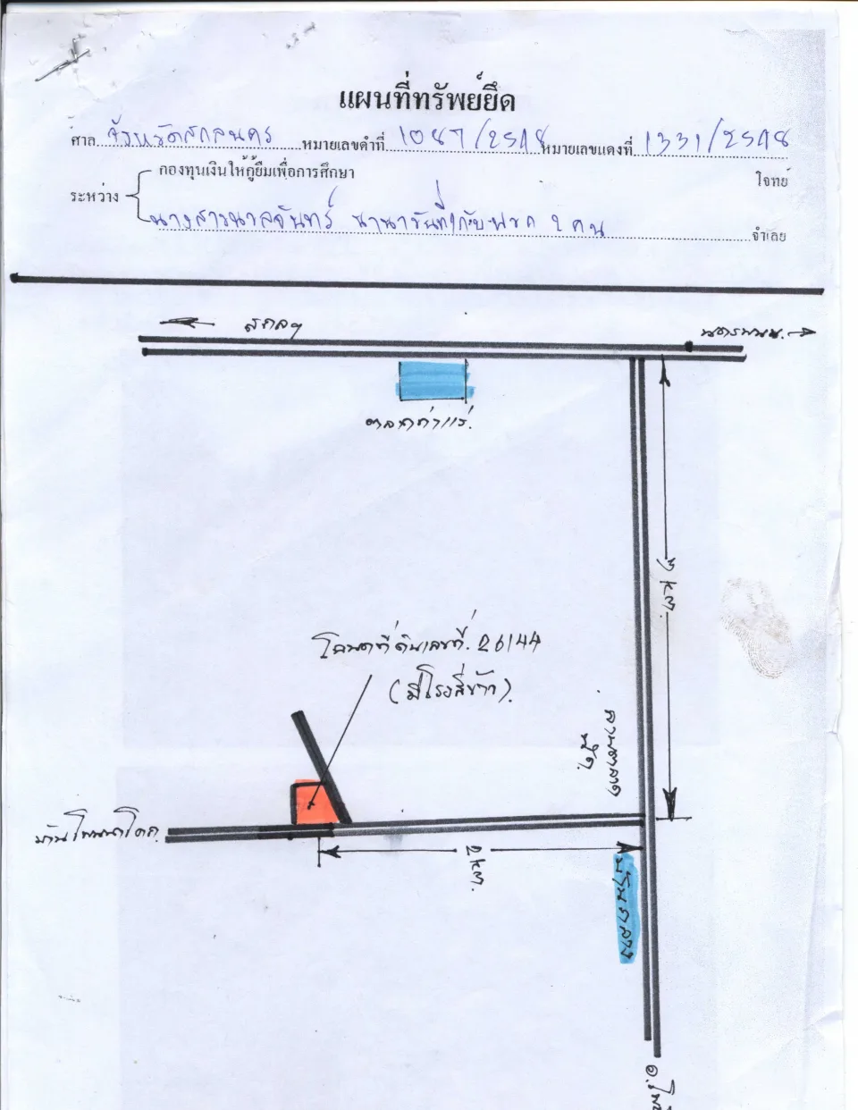 แผนที่ประกอบทรัพย์ 1