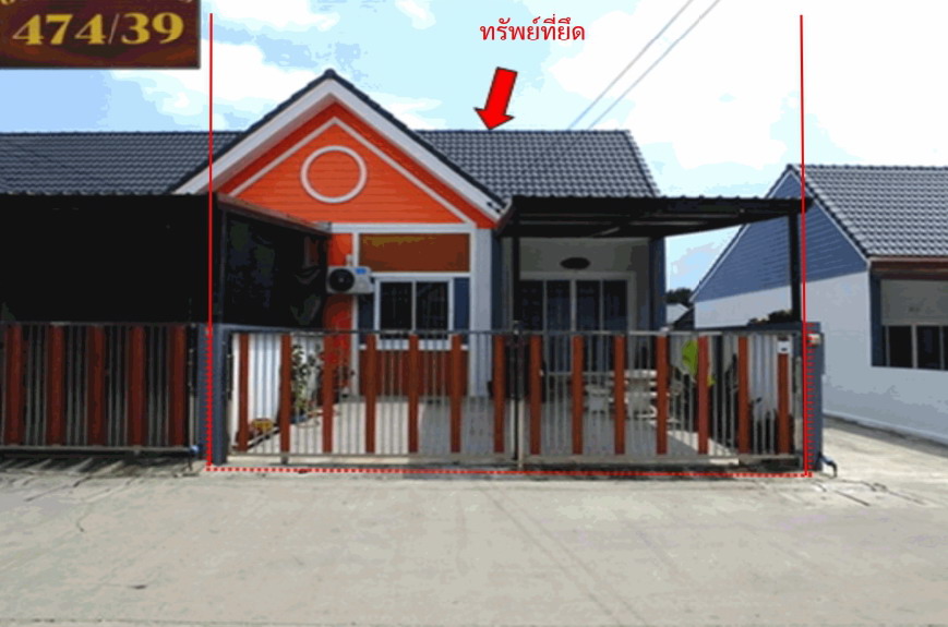 ขายทอดตลาด ที่ดินพร้อมสิ่งปลูกสร้าง ต.มาบยางพร อ.ปลวกแดง จ.ระยอง