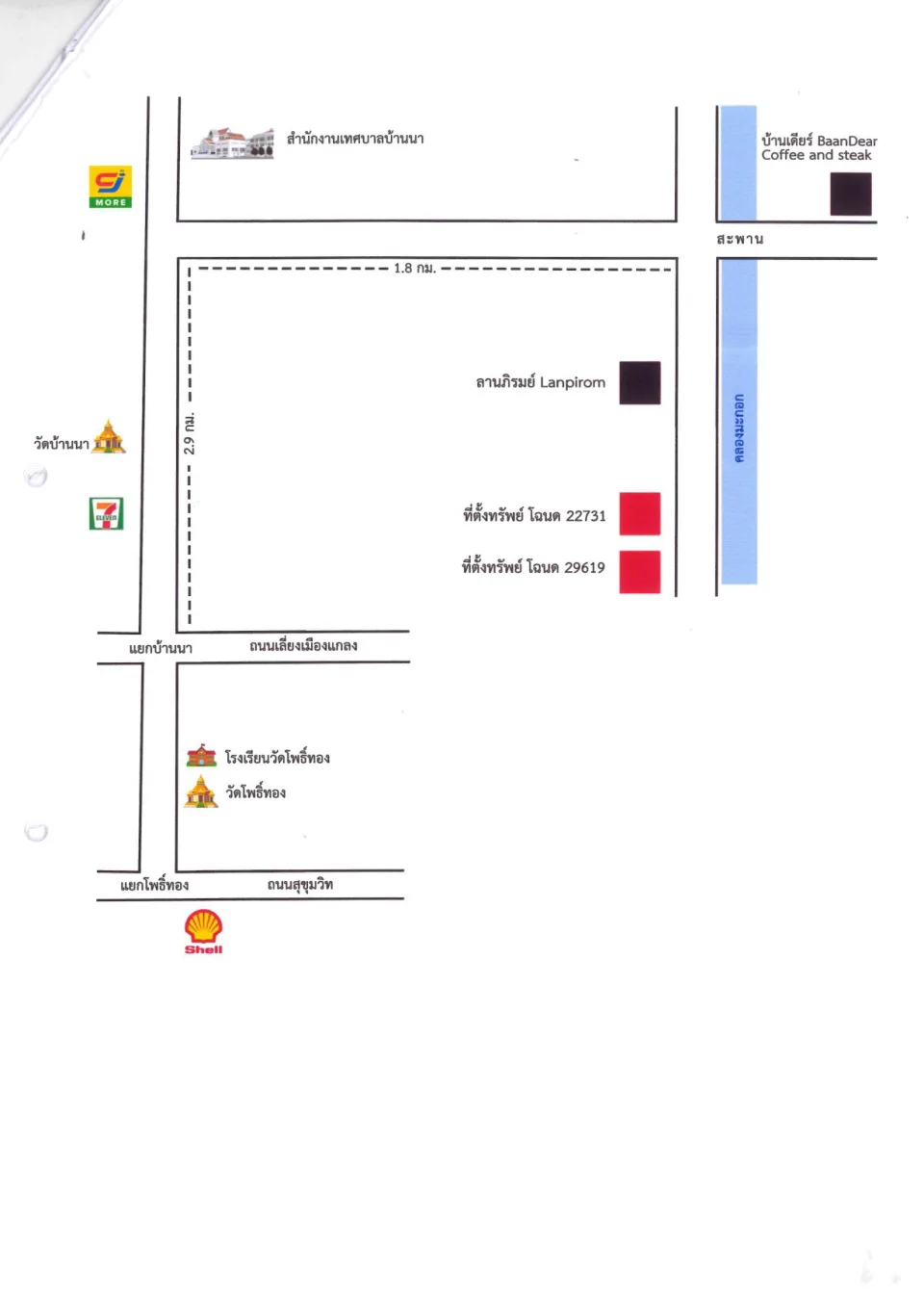 แผนที่ประกอบทรัพย์ 2