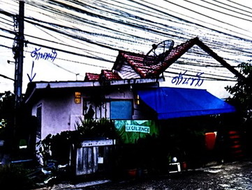 ขายทอดตลาด ที่ดินพร้อมสิ่งปลูกสร้าง ต.บางเพรียง อ.บางบ่อ จ.สมุทรปราการ