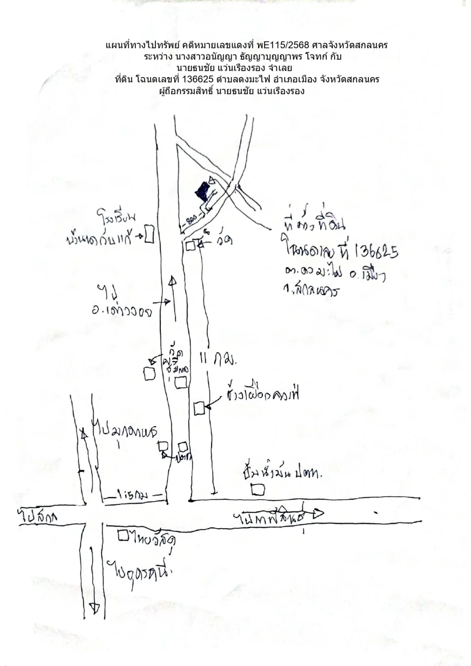 แผนที่ประกอบทรัพย์ 1