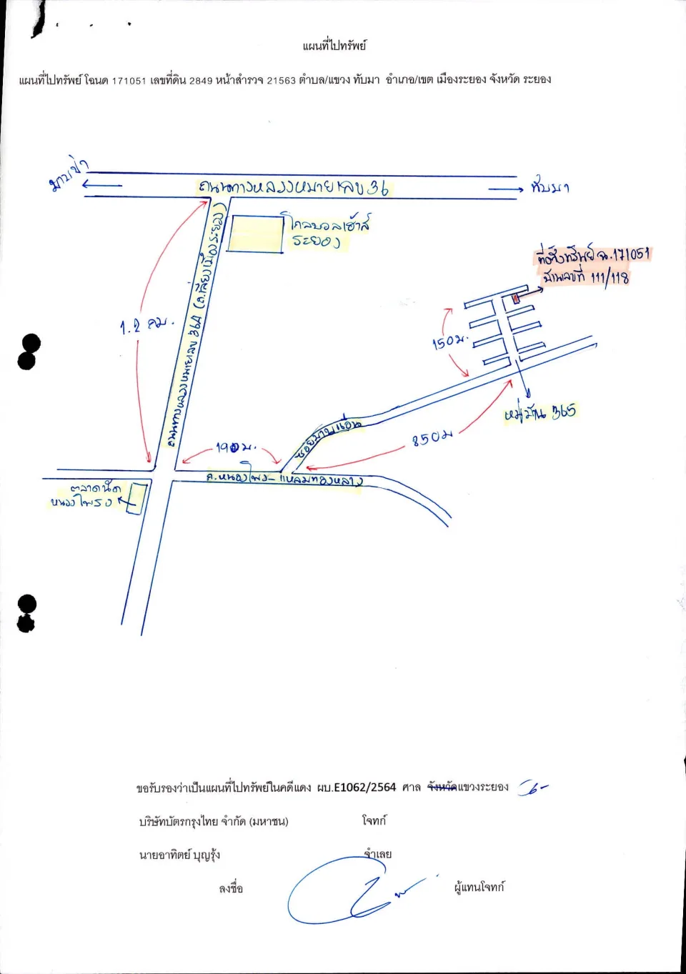 แผนที่ประกอบทรัพย์ 1