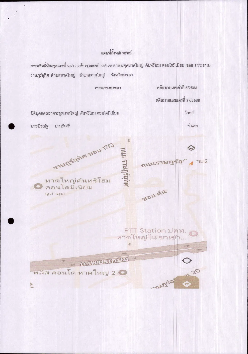 แผนที่ประกอบทรัพย์ 1