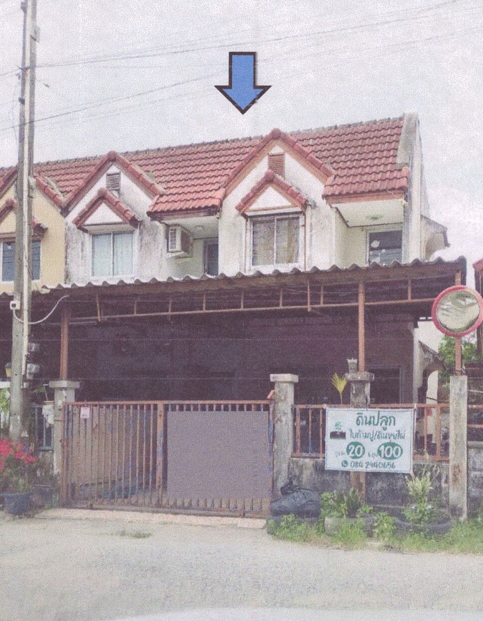 ขายทอดตลาด ที่ดินพร้อมสิ่งปลูกสร้าง ต.หนองละลอก อ.บ้านค่าย จ.ระยอง