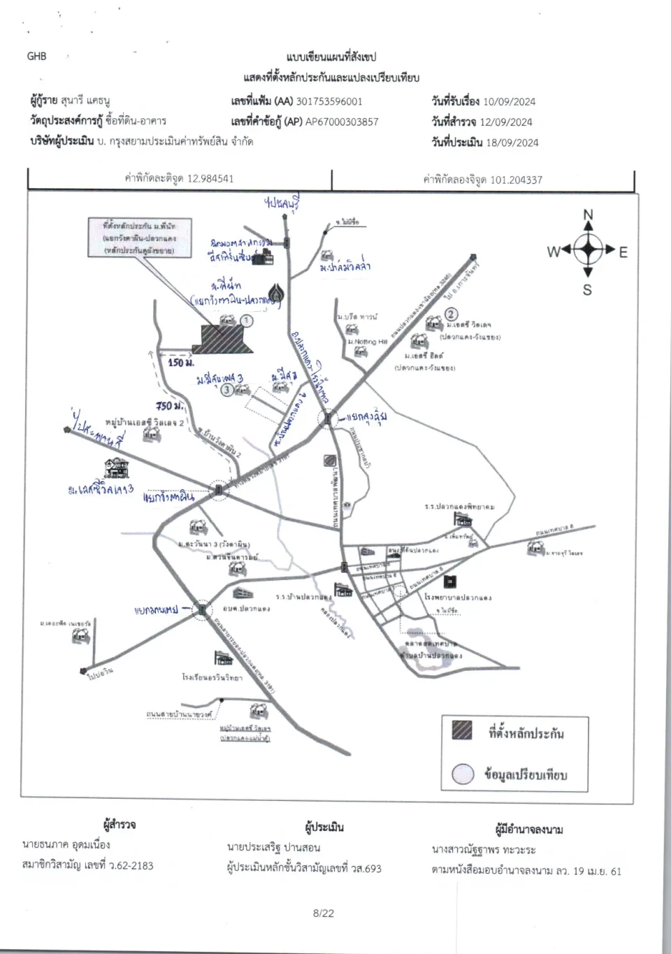แผนที่ประกอบทรัพย์ 1