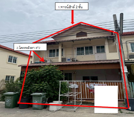 ขายทอดตลาด ที่ดินพร้อมสิ่งปลูกสร้าง ต.แพรกษาใหม่ อ.เมืองสมุทรปราการ จ.สมุทรปราการ