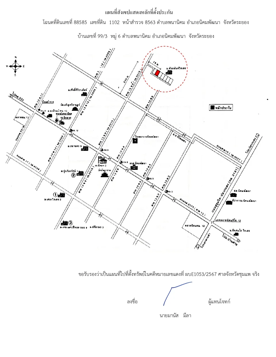 แผนที่ประกอบทรัพย์ 1