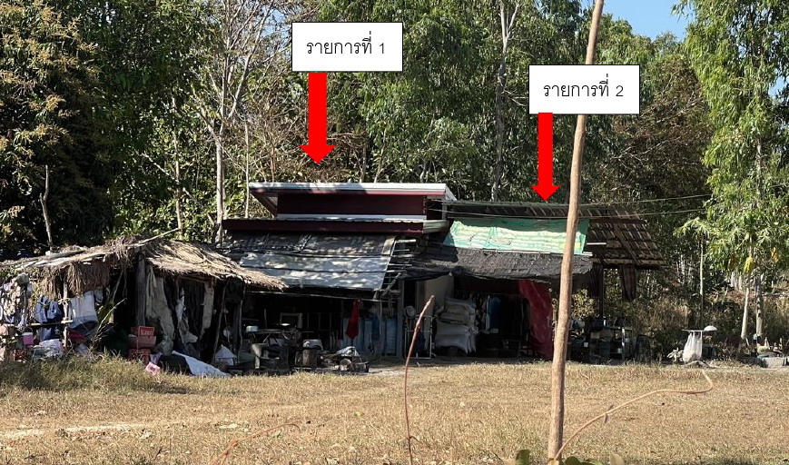 ขายทอดตลาด ที่ดินพร้อมสิ่งปลูกสร้าง ต.โนนหอม อ.เมืองสกลนคร จ.สกลนคร
