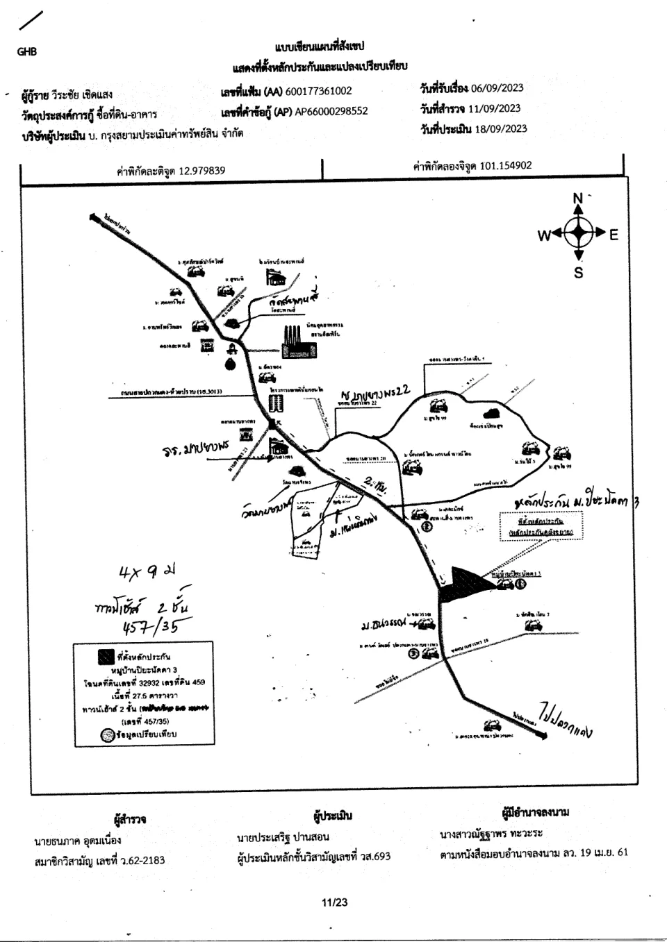 แผนที่ประกอบทรัพย์ 1