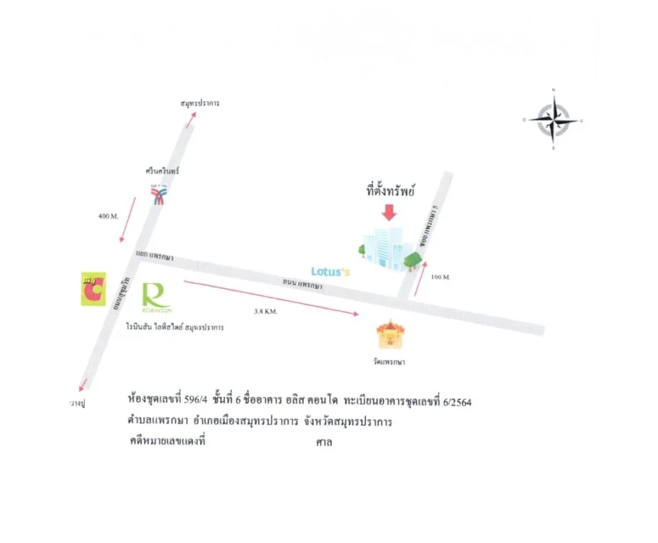 แผนที่ประกอบทรัพย์ 1