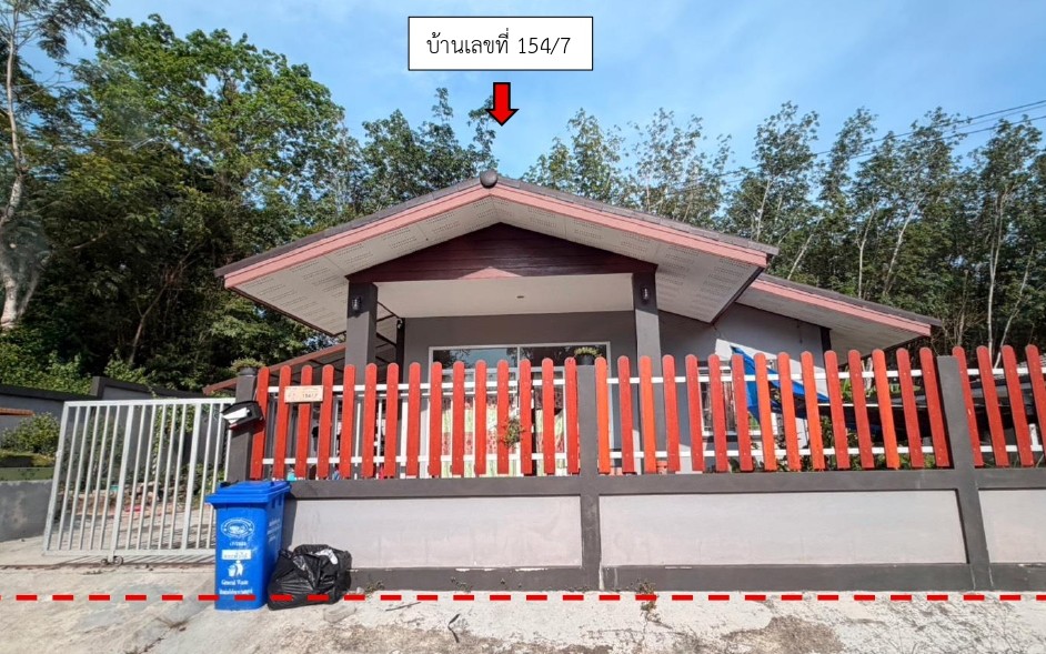 ขายทอดตลาด ที่ดินพร้อมสิ่งปลูกสร้าง ต.หนองบัว อ.บ้านค่าย จ.ระยอง
