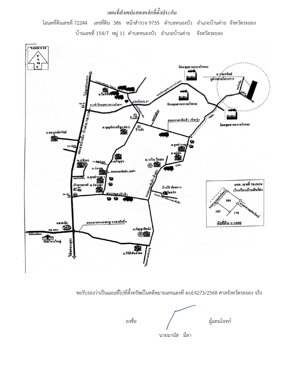 แผนที่ประกอบทรัพย์ 1