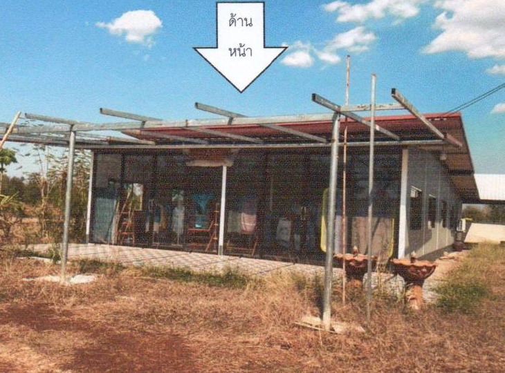ขายทอดตลาด ที่ดินพร้อมสิ่งปลูกสร้าง ต.โพนแพง อ.อากาศอำนวย จ.สกลนคร