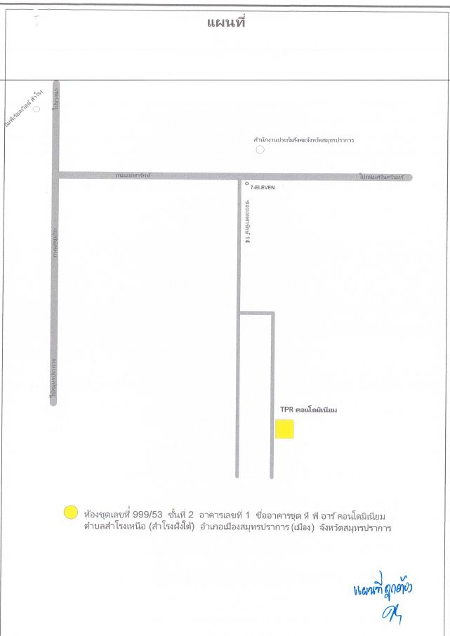แผนที่ประกอบทรัพย์ 1