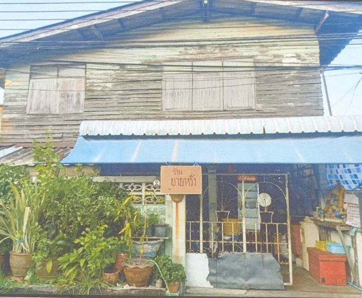 ขายทอดตลาด ที่ดินพร้อมสิ่งปลูกสร้าง ต.บางเมือง อ.เมืองสมุทรปราการ(เมือง) จ.สมุทรปราการ