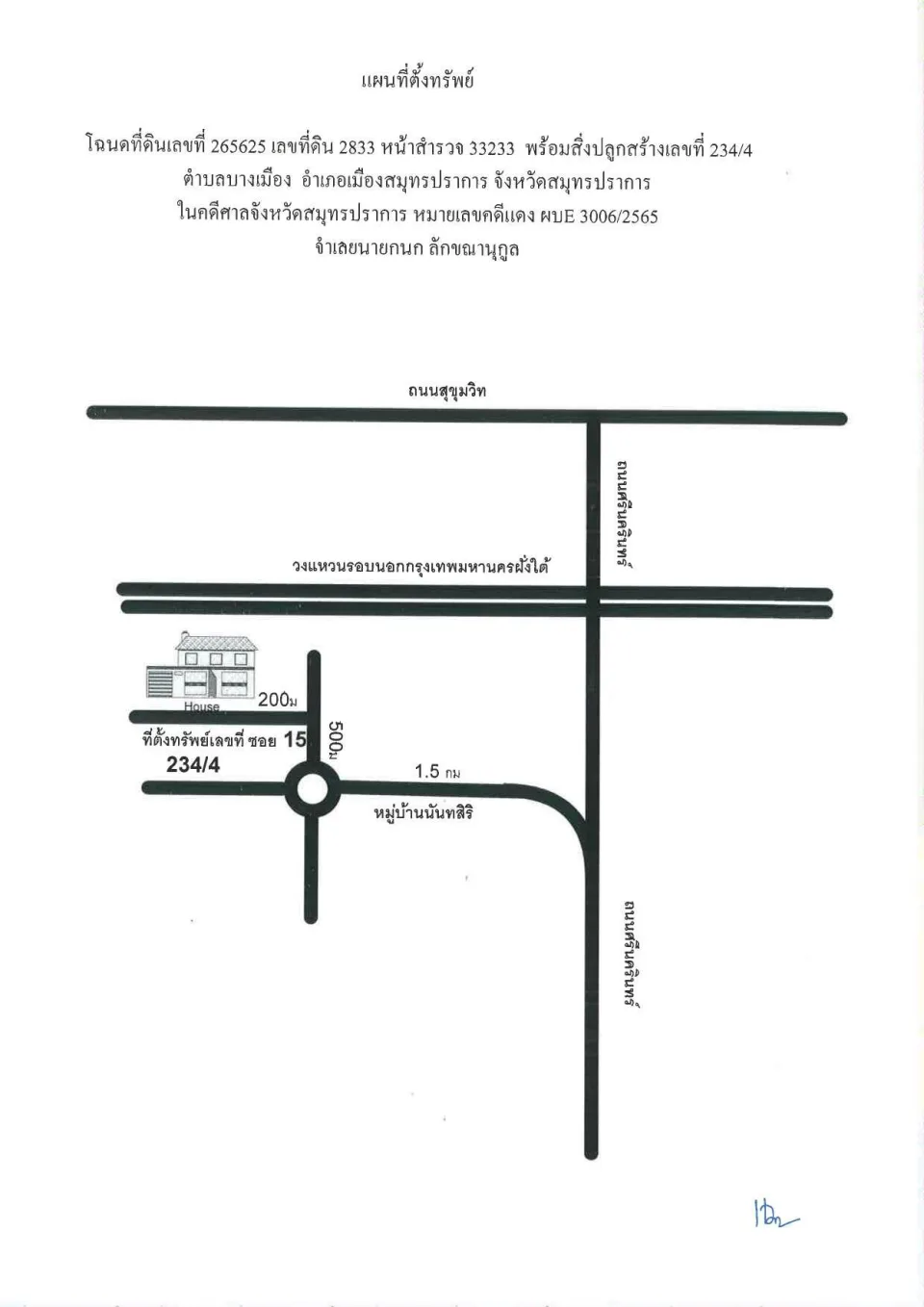 แผนที่ประกอบทรัพย์ 1