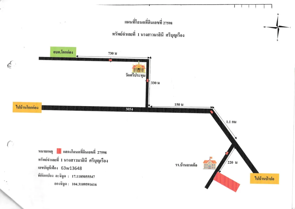แผนที่ประกอบทรัพย์ 1