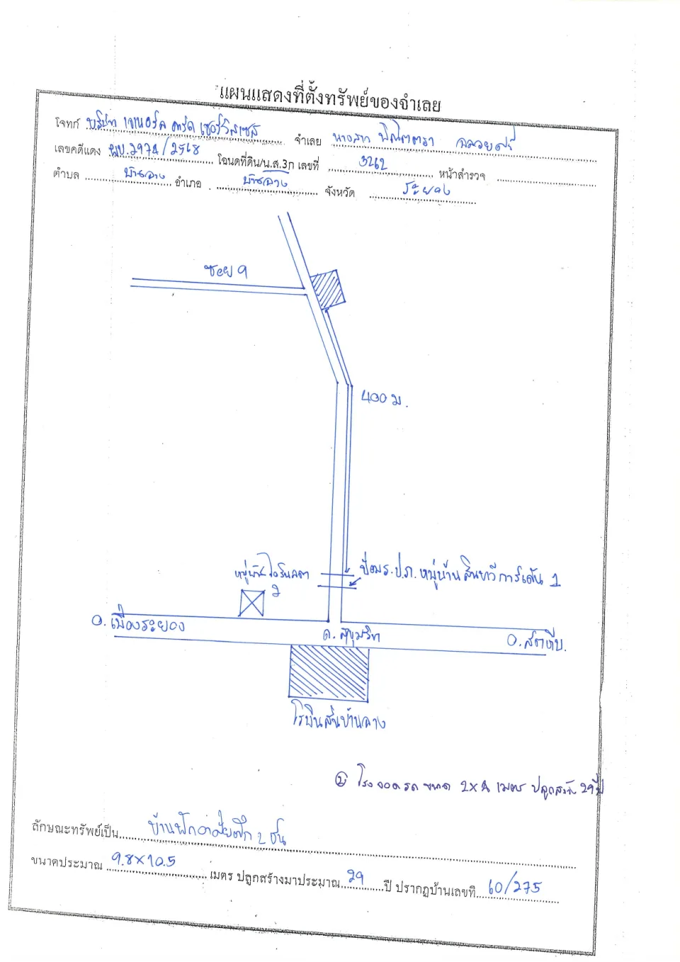 แผนที่ประกอบทรัพย์ 1