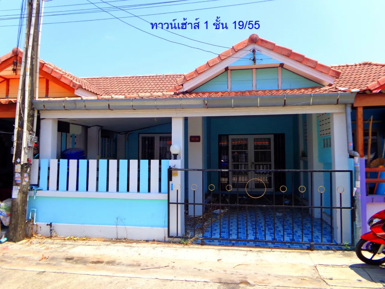 ขายทอดตลาด ที่ดินพร้อมสิ่งปลูกสร้าง ต.เนินพระ อ.เมืองระยอง จ.ระยอง