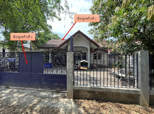 ขายทอดตลาด ที่ดินพร้อมสิ่งปลูกสร้าง ต.พังขว้าง อ.เมืองสกลนคร จ.สกลนคร