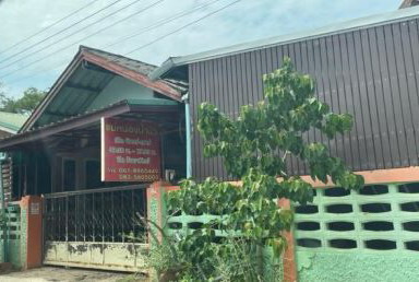 ขายทอดตลาด ที่ดินพร้อมสิ่งปลูกสร้าง ต.บ้านเป็ด อ.เมืองขอนแก่น จ.ขอนแก่น