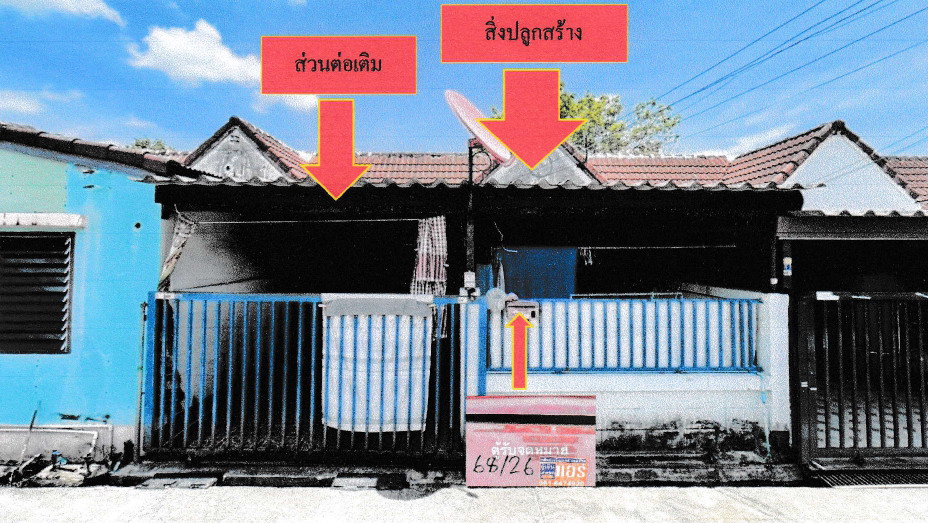 ขายทอดตลาด ที่ดินพร้อมสิ่งปลูกสร้าง ต.มาบตาพุด อ.เมืองระยอง จ.ระยอง