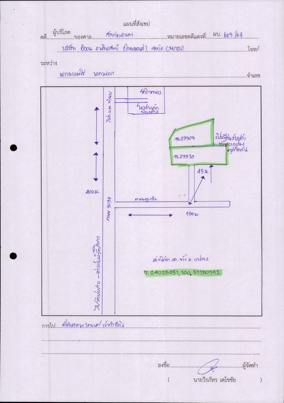 แผนที่ประกอบทรัพย์ 2