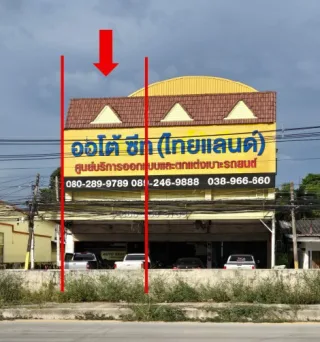 รูปทรัพย์ 1