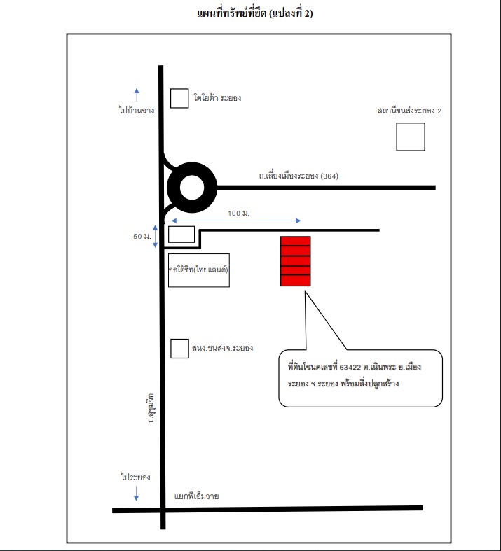 แผนที่ประกอบทรัพย์ 2